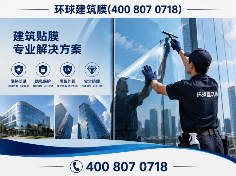 芗城区安全膜展示图